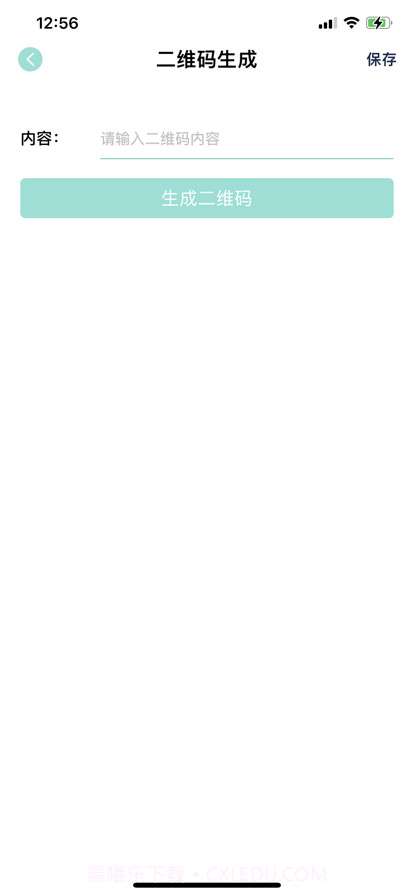 会议记录大师截图4 会议记录大师截图4