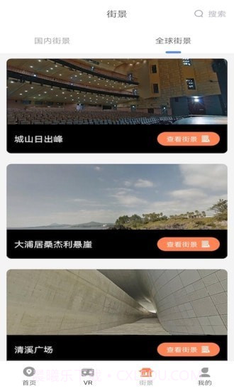 北斗卫星实景地图截图3 北斗卫星实景地图截图3