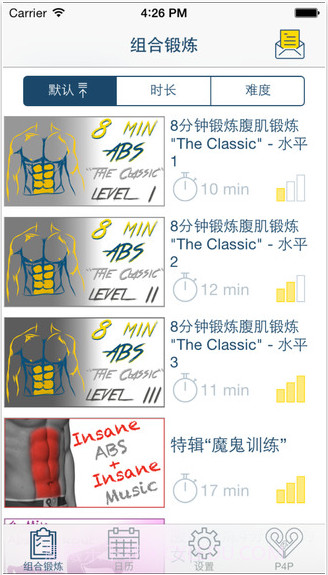Abs锻炼计划截图1