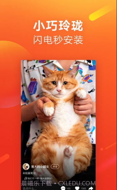 快手极速版截图4 快手极速版截图4