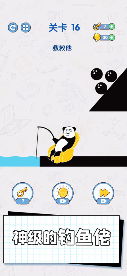 给我整不会了截图5 给我整不会了截图5