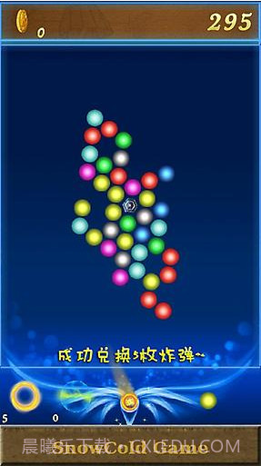 旋转泡泡龙APP截图3 旋转泡泡龙APP截图3