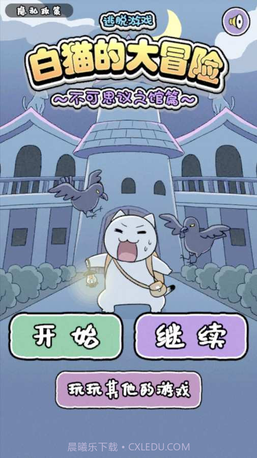 白猫大冒险2截图2 白猫大冒险2截图2