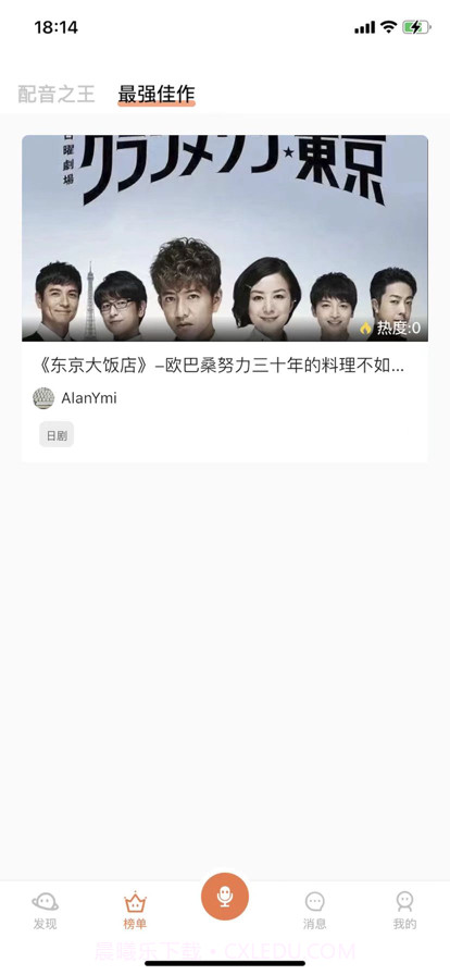 桔子漫音截图4 桔子漫音截图4