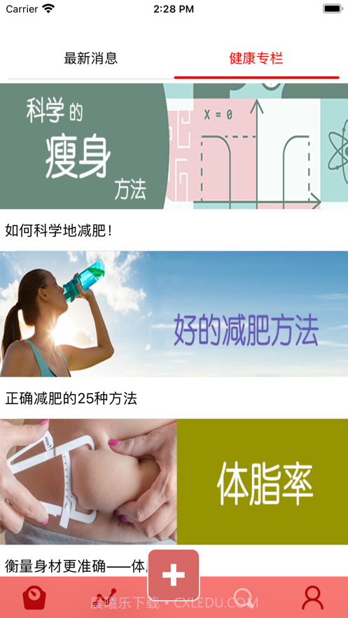 智能体脂秤截图3 智能体脂秤截图3