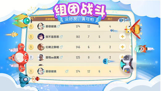 暴走小飞机截图5 暴走小飞机截图5