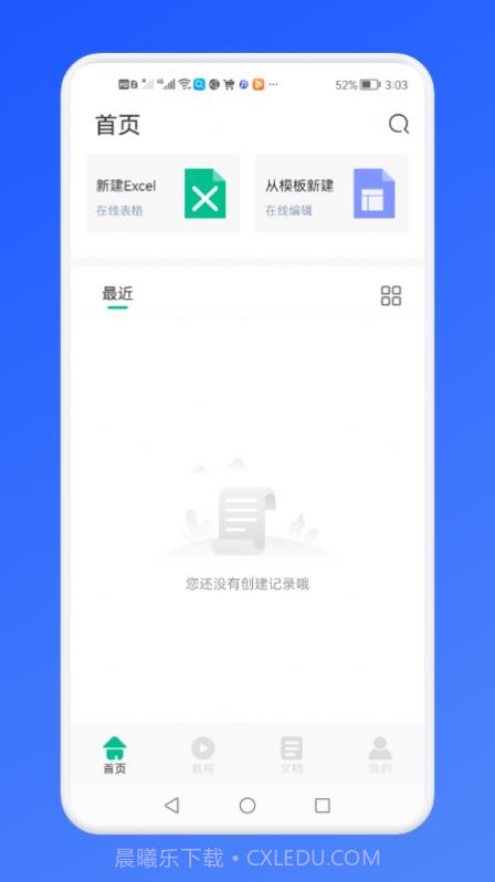 免费Excel办公常用表格截图2