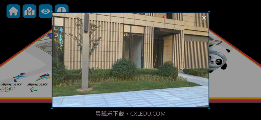 冬奥村AR地图截图5