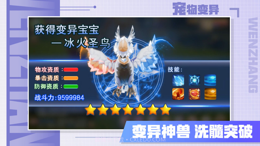 魔力起源截图4