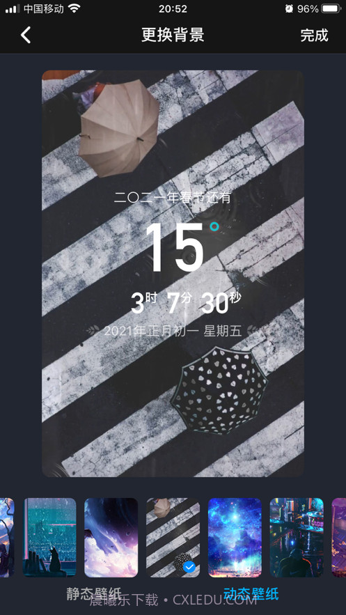 时光纪念日截图4