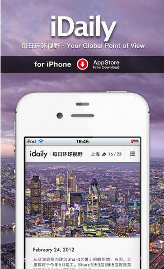 每日环球视野截图1