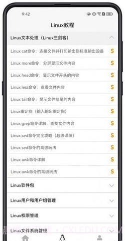 Linux学习宝典截图1 Linux学习宝典截图1