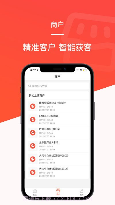 时来平头哥截图3