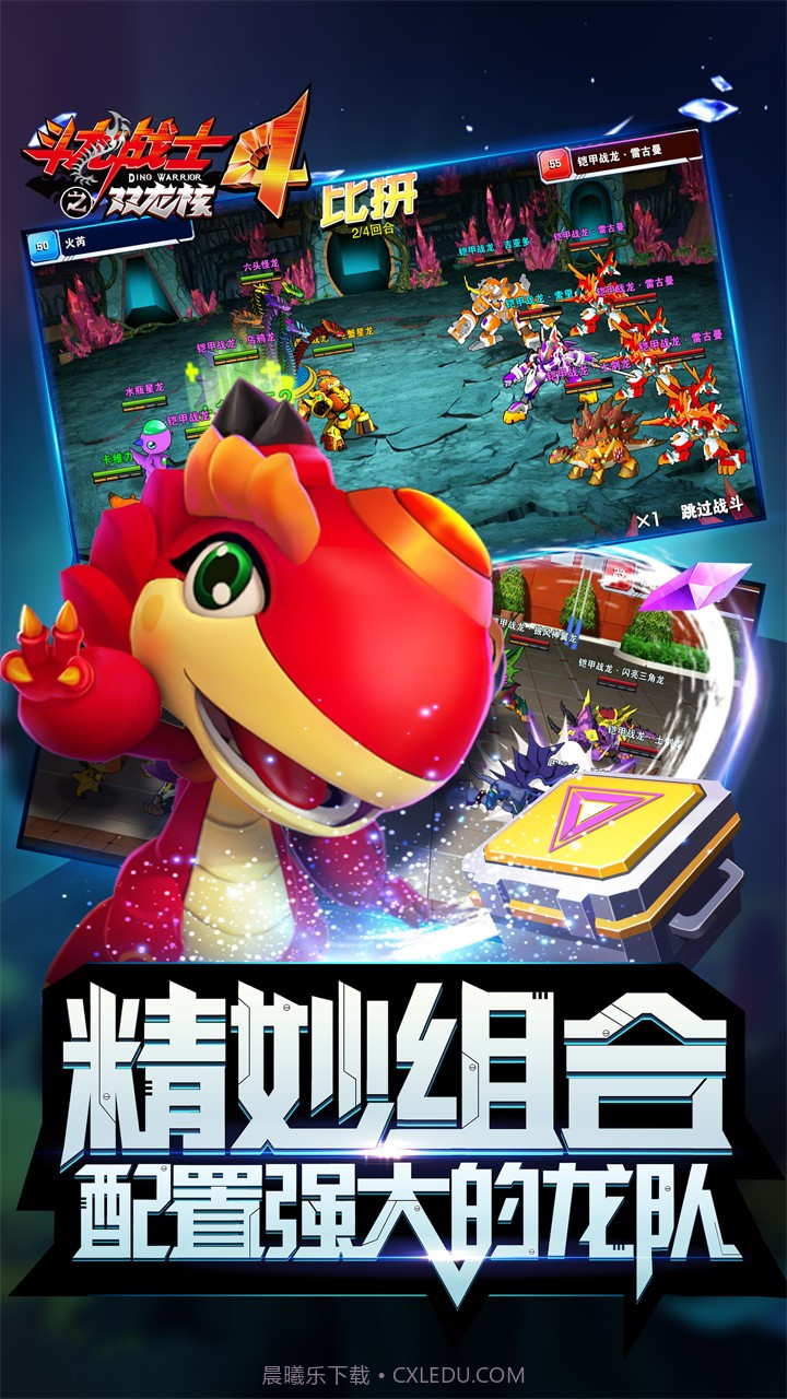 斗龙战士4之双龙核ios版截图4 斗龙战士4之双龙核ios版截图4
