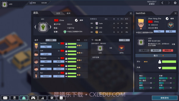 电竞俱乐部截图2