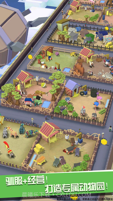 疯狂动物园APP截图2