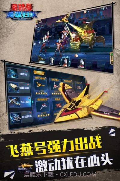 奥特曼英雄归来九游版截图2 奥特曼英雄归来九游版截图2