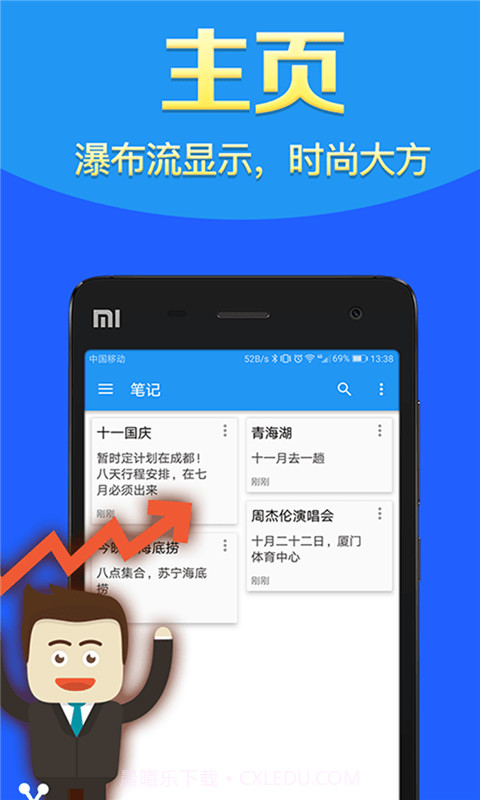 锤子笔记截图4 锤子笔记截图4