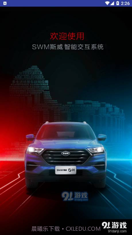 我的斯威截图1 我的斯威截图1