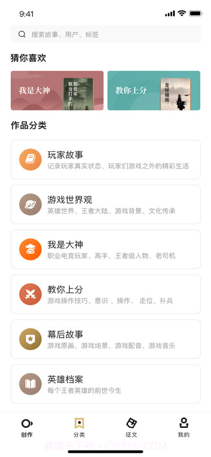 王者百态营地截图2