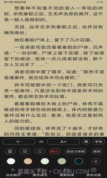 云书屋截图3 云书屋截图3