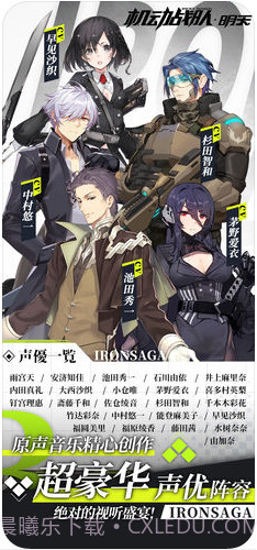 机动战队截图4 机动战队截图4