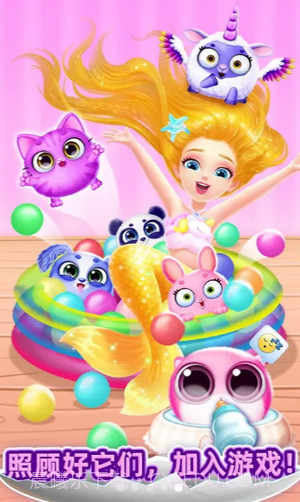 梦幻宠物沙龙截图2