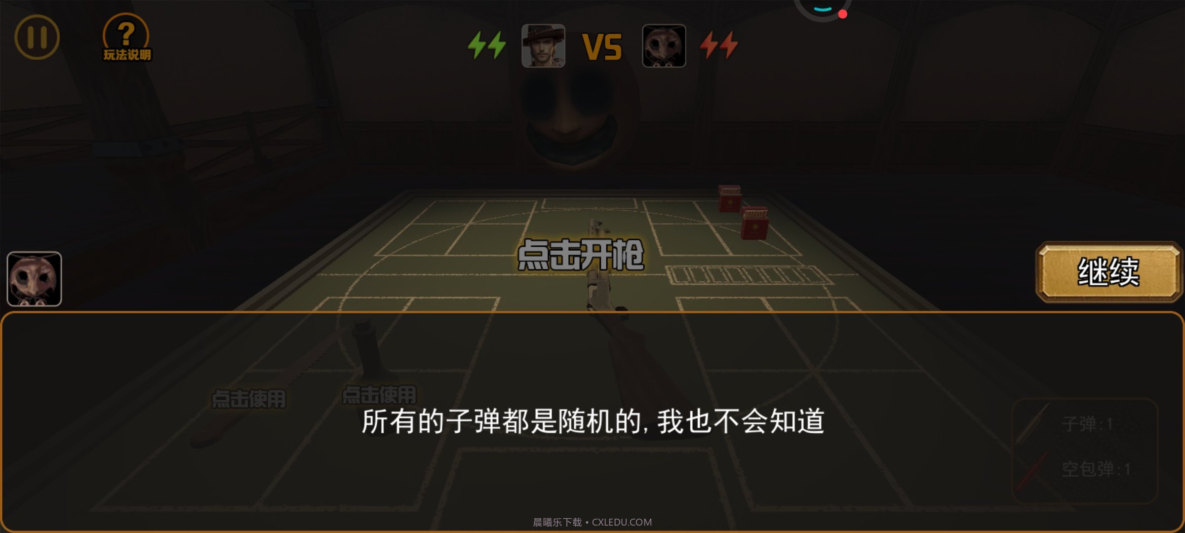 我与恶魔的对局免广告版截图4 我与恶魔的对局免广告版截图4