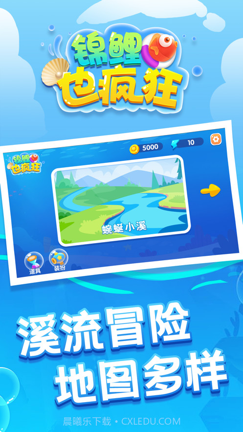 锦鲤也疯狂截图3 锦鲤也疯狂截图3