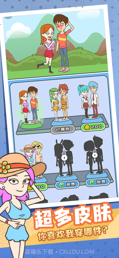 你跳我也跳截图4 你跳我也跳截图4