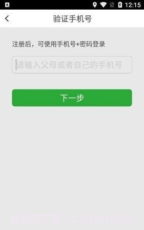 稳派联考截图2 稳派联考截图2