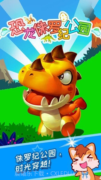 恐龙侏罗纪公园3截图4 恐龙侏罗纪公园3截图4