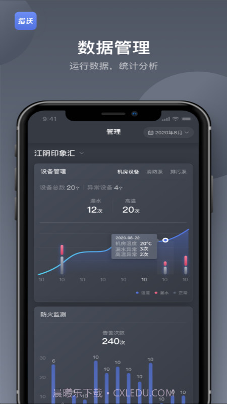 指沃截图1 指沃截图1