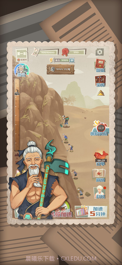 许胜利的奋斗路截图3 许胜利的奋斗路截图3