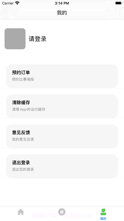 唯美海报制作管理截图3 唯美海报制作管理截图3