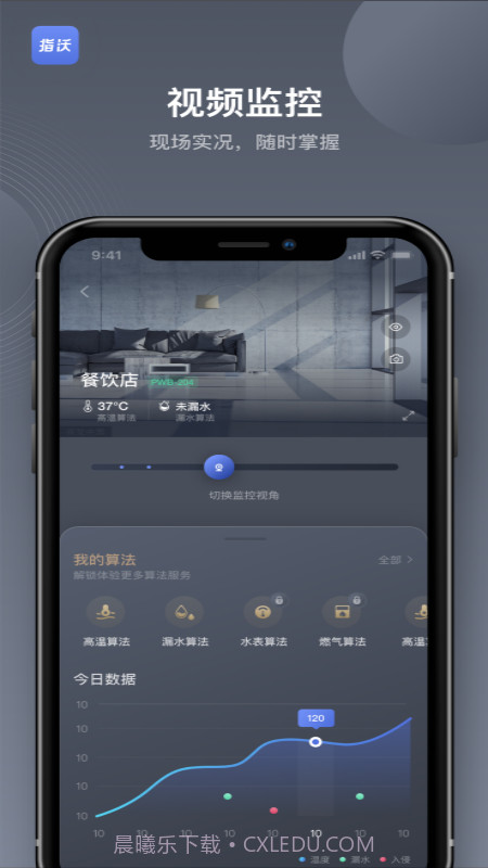 指沃截图4 指沃截图4