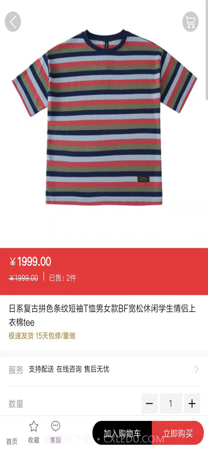 富汇商城截图3 富汇商城截图3