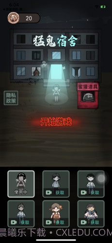 猛鬼宿舍熔岩老六版截图1 猛鬼宿舍熔岩老六版截图1