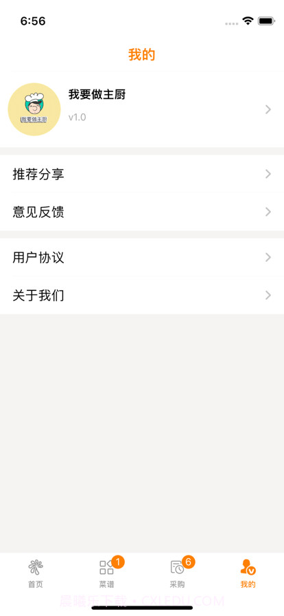 我要做主厨截图4 我要做主厨截图4