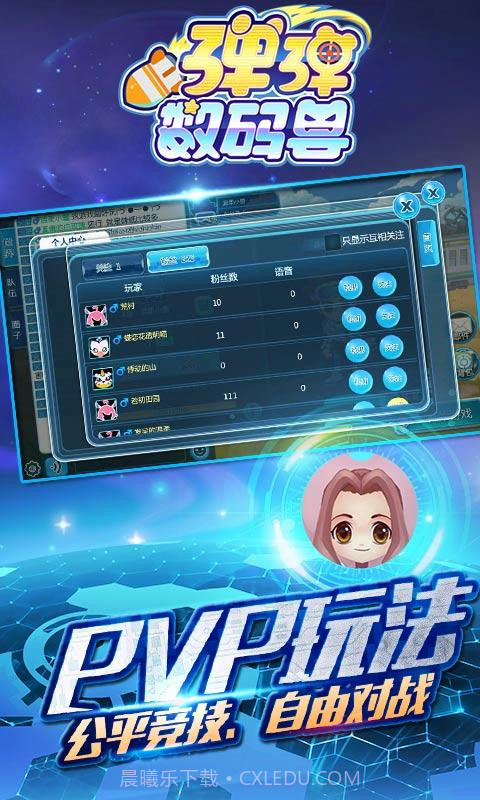 弹弹数码兽截图3