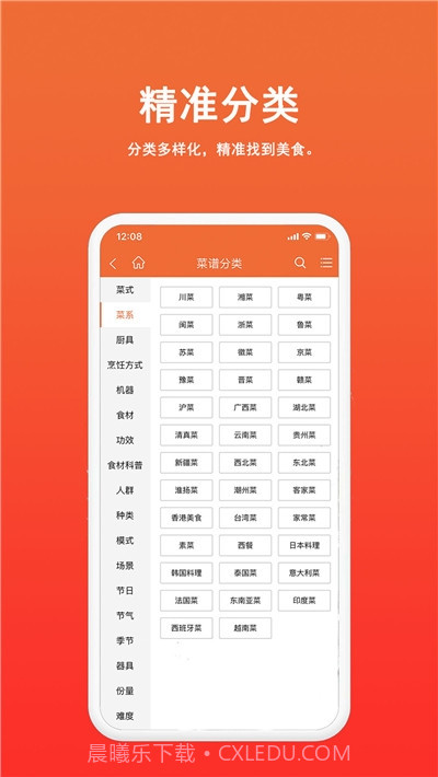 天天菜谱大全截图2 天天菜谱大全截图2
