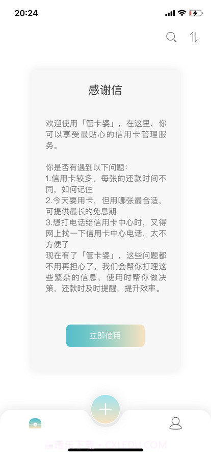 管卡婆截图2 管卡婆截图2