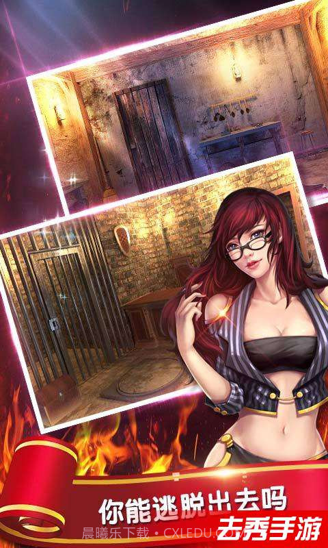 密室逃脱1逃离地牢截图2 密室逃脱1逃离地牢截图2