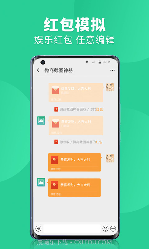 微商截图全能助手截图4 微商截图全能助手截图4