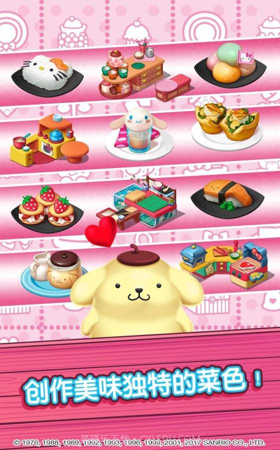 Hello Kitty Food Town截图2 Hello Kitty Food Town截图2