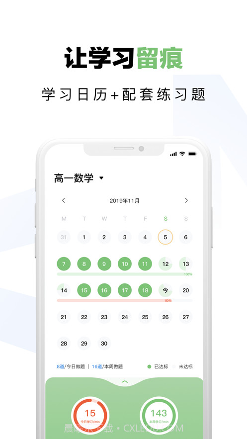 达芬奇学伴截图3