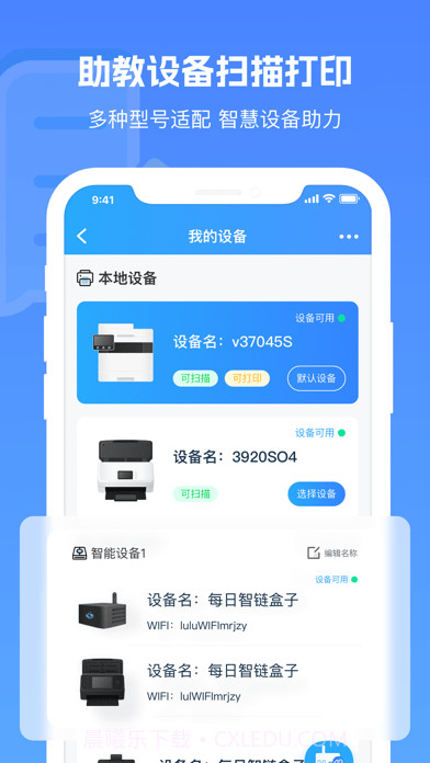 每日助教截图6 每日助教截图6