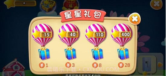 大头儿子小小家园截图2