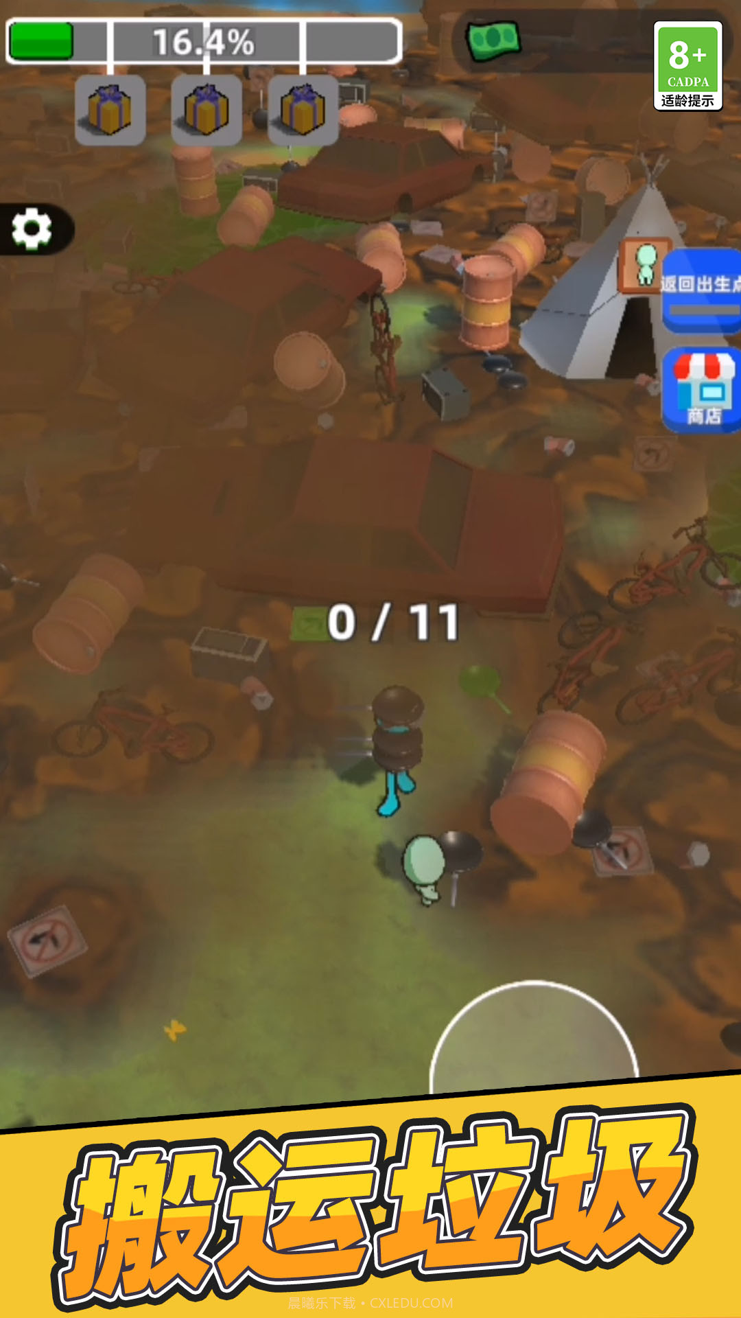 垃圾回收模拟器截图4