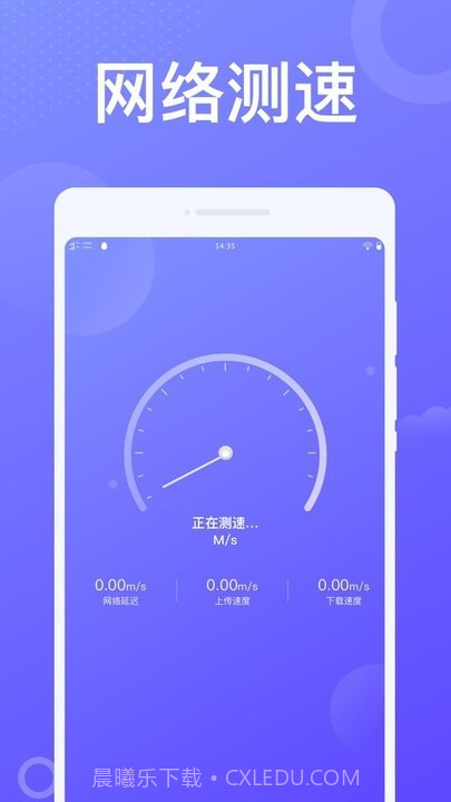 动感wifi截图1